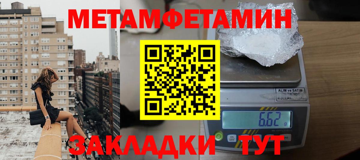 Амфетамин 97% Вышний Волочёк