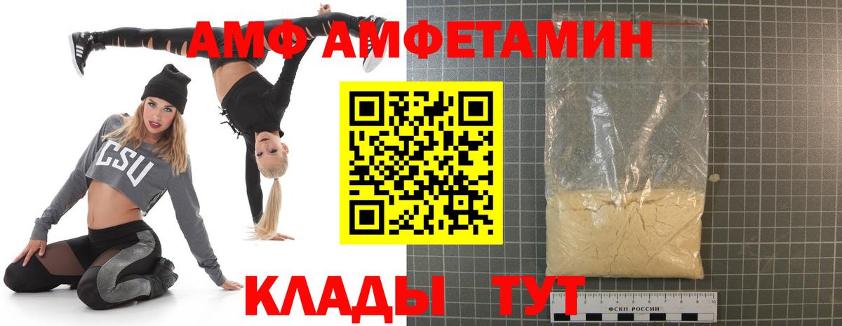 АМФ  мориарти Telegram  Вход с VPN  Вышний Волочёк  Амфетамин 98% 