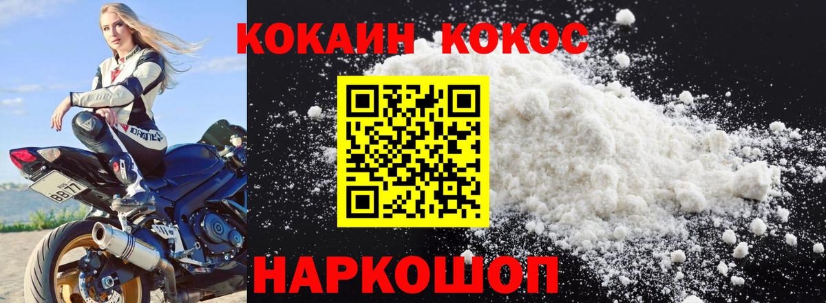 Вышний Волочёк  Кокаин Эквадор  Кокаин VHQ  КОКАИН  Вход с VPN 