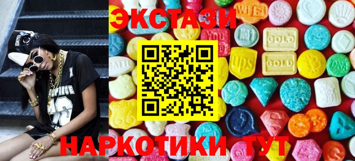 Экстази 99%  Вход с VPN  Вышний Волочёк  Экстази MDMA 