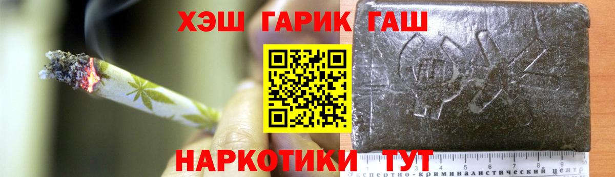 ГАШИШ AMNESIA HAZE  Гашиш индика сатива  Вышний Волочёк  ГАШ  Вход с VPN 
