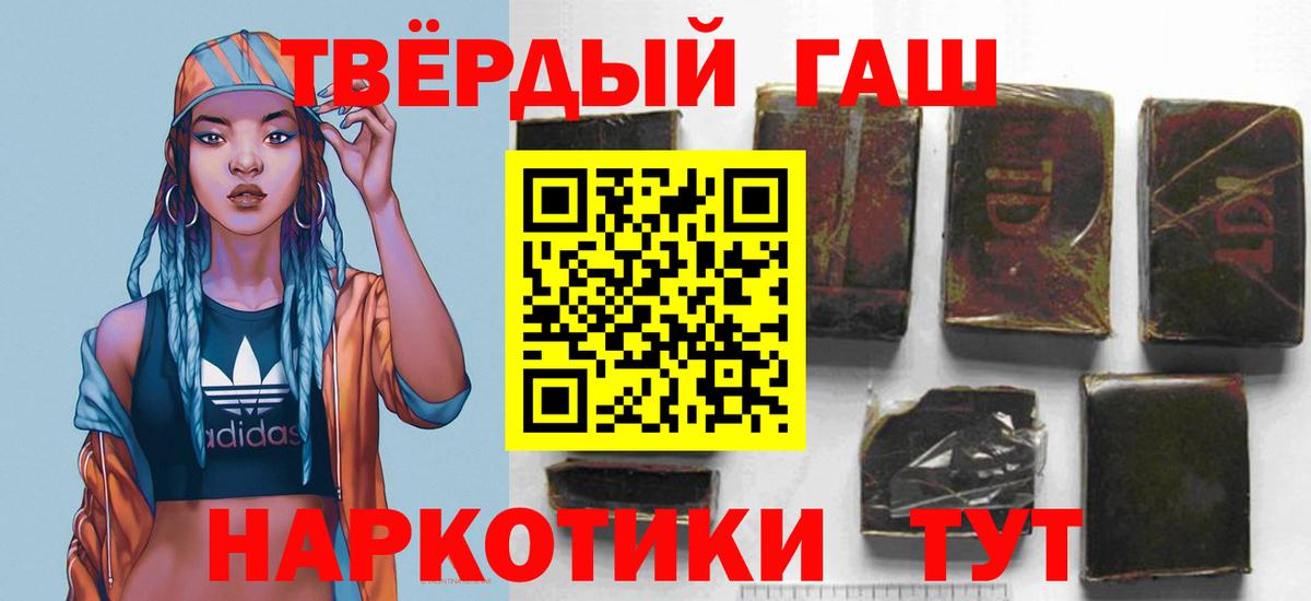 ГАШИШ гарик Вышний Волочёк