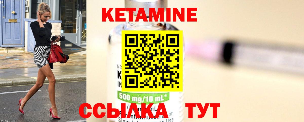 Вышний Волочёк  КЕТАМИН VHQ  Вход с VPN 