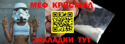 метамфетамин Малоярославец