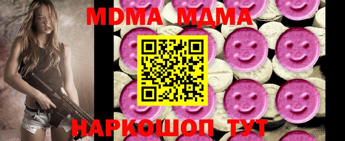 Вышний Волочёк  MDMA молли  MDMA  Вход с VPN 