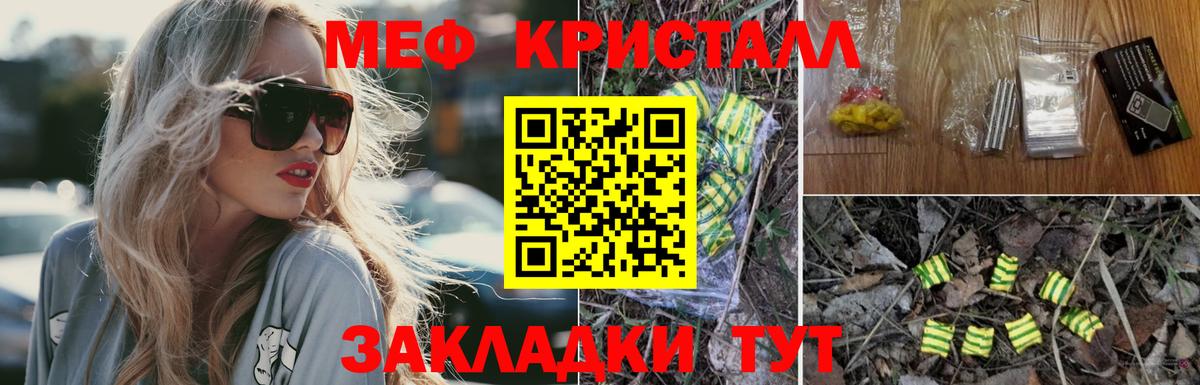 Вышний Волочёк  МЯУ-МЯУ кристаллы  кракен ССЫЛКА  Меф mephedrone  Вход с VPN 