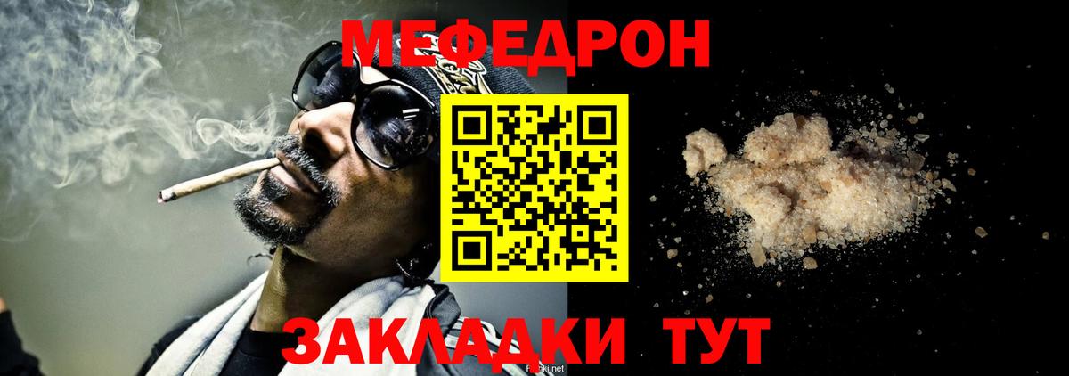 Мефедрон мука Вышний Волочёк