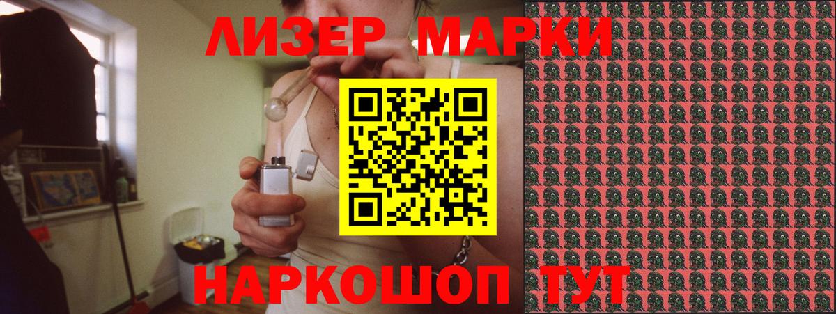 Марки N-bome 1,8мг  Вход с VPN  Марки 25I-NBOMe  Вышний Волочёк 
