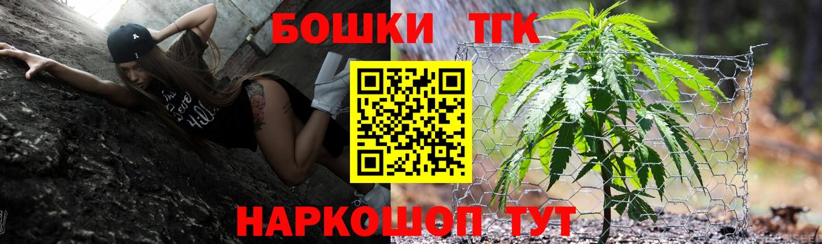 Вышний Волочёк  Бошки марихуана THC 21%  Канабис OG Kush  Вход с VPN  Марихуана планчик 