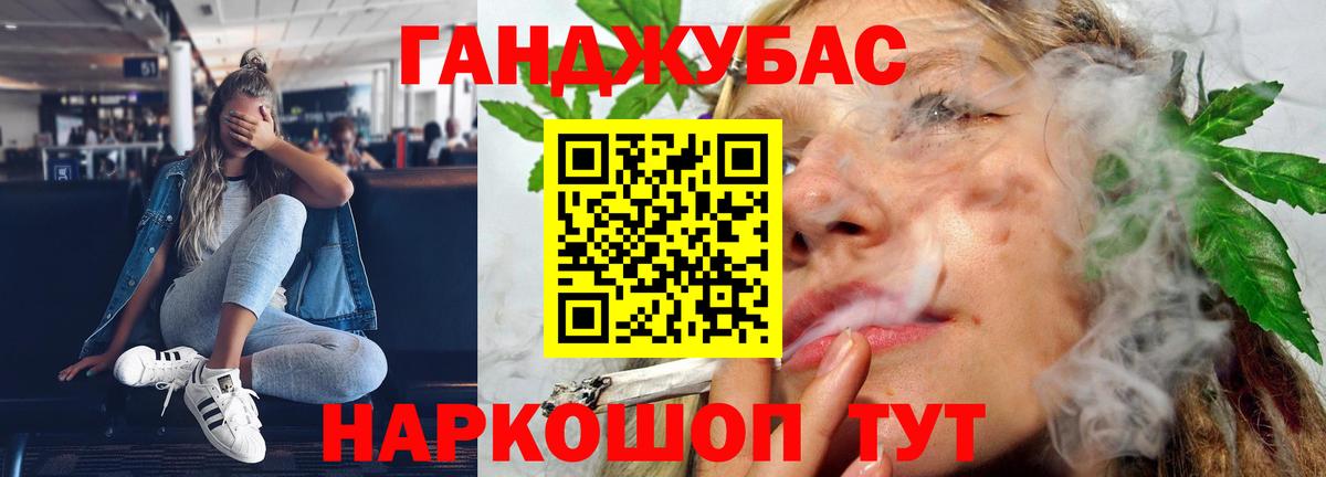 Бошки Шишки Ganja Вышний Волочёк